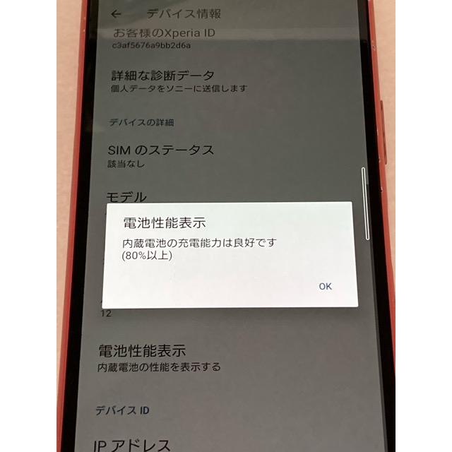 訳あり SONY Xperia 10 III A102SO ワイモバイル SIMフリー  [ピンク]  ROM 128GB RAM 6GB ※液晶割れあり A9681 | Xperia 10 IV | 07