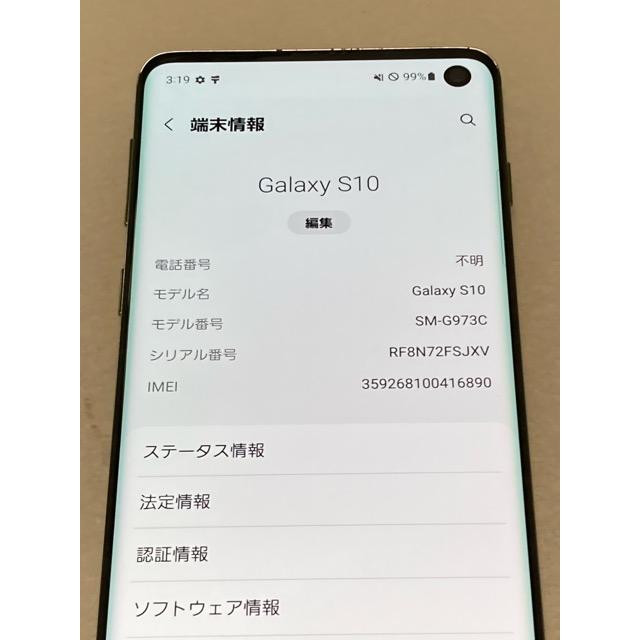 Galaxy S10 SM-G973C SIMフリー ROM 128GB RAM 8GB [プリズム ホワイト] バッテリー良好 スマホ本体 中古 A9683 | Galaxy S | 05