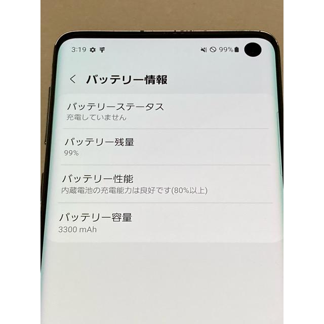 Galaxy S10 SM-G973C SIMフリー ROM 128GB RAM 8GB [プリズム ホワイト] バッテリー良好 スマホ本体 中古 A9683 | Galaxy S | 07