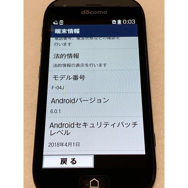 NTT docomo らくらくスマートフォン F-04J ブラック 富士通 android 6.0.1 ナノシム スマホ 本体 利用制限〇 A9684 | らくらくシリーズ | 04