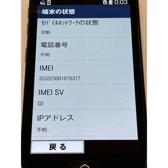 NTT docomo らくらくスマートフォン F-04J ブラック 富士通 android 6.0.1 ナノシム スマホ 本体 利用制限〇 A9684 | らくらくシリーズ | 05