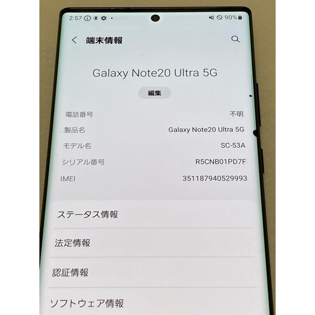 訳あり Galaxy Note20 Ultra 5G SC-53A SIMフリー docomo [ミスティック ブラック] ROM 256GB RAM 12GB★ A9687 | Galaxy Note | 08