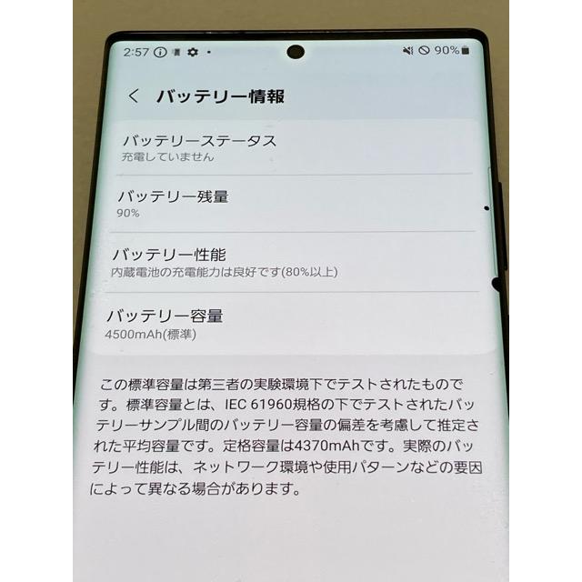 訳あり Galaxy Note20 Ultra 5G SC-53A SIMフリー docomo [ミスティック ブラック] ROM 256GB RAM 12GB★ A9687 | Galaxy Note | 09