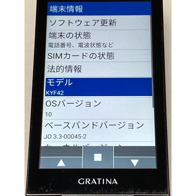 au by KDDI 京セラ GRATINA KYF42 ブラック ★SIMロック解除済み★ガラホ（nano SIM) 携帯電話 本体 A9716 | KYOCERA | 05