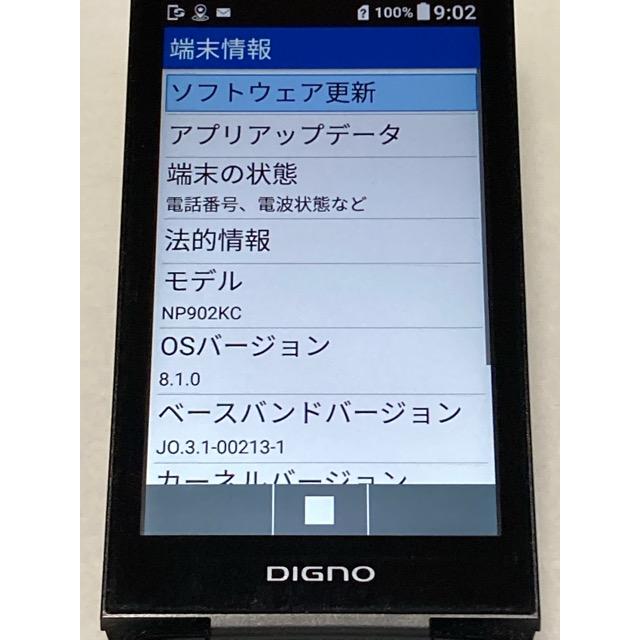 DIGNOケータイ3 902KC ソフトバンク SIMフリー 4G LTE 京セラ 白ロム 携帯電話 ガラホ本体 中古 良品 A9719 | DIGNO | 05