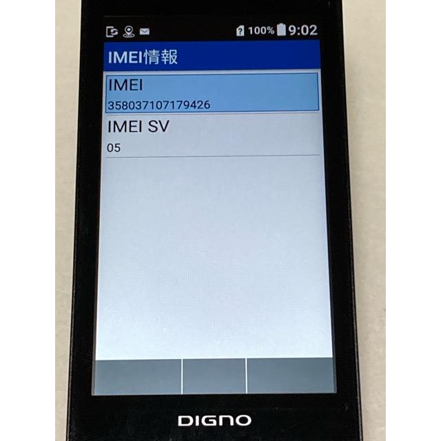 DIGNOケータイ3 902KC ソフトバンク SIMフリー 4G LTE 京セラ 白ロム 携帯電話 ガラホ本体 中古 良品 A9719 | DIGNO | 06