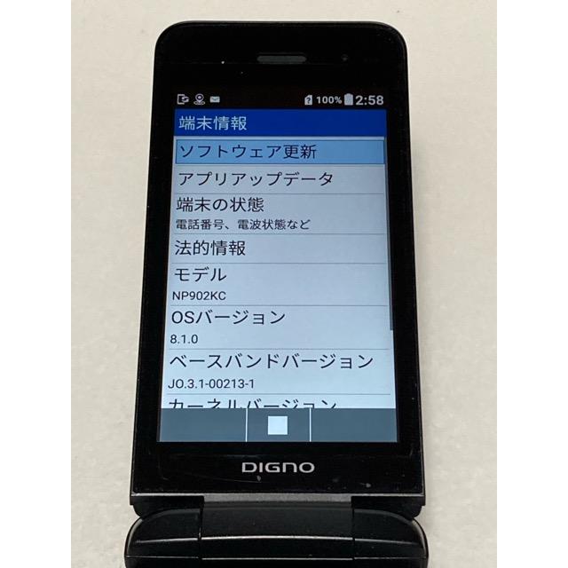 SIMフリー DIGNO ケータイ3 902KC 京セラ ブラック 4G ガラホ ガラケー 利用制限○ (ナノSIM）４G対応 A9727 | DIGNO | 07