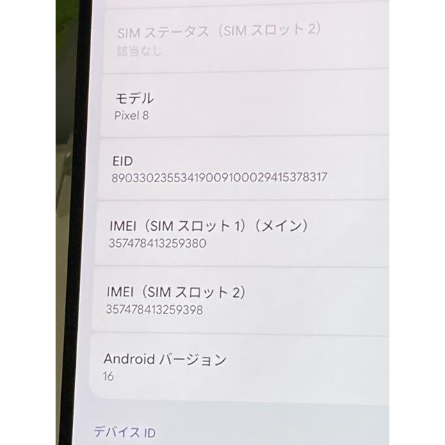 Google Pixel 【新品同様】国内 SIMフリー版 8 Obsidian