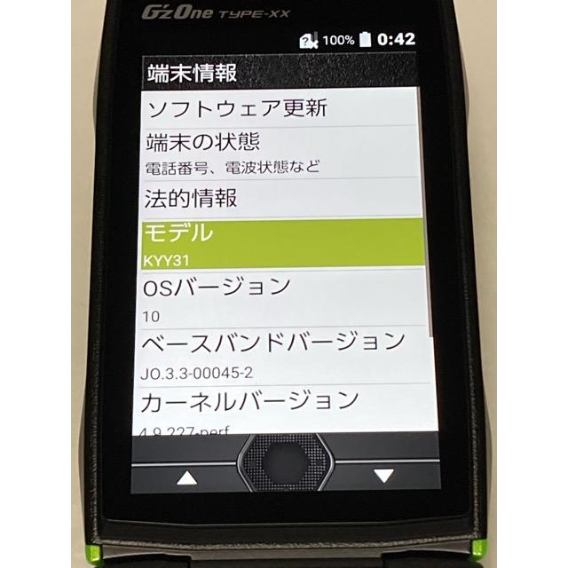 新品同様 京セラ G'zOne TYPE-XX KYY31 タフネスケータイ リキッドグリーン☆ au SIMフリー A9743の画像