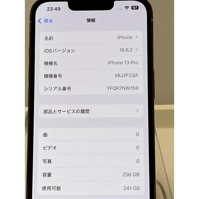 iPhone 13 Pro ジャンク品【Apple アップル】iPhone 256GB SIMフリー