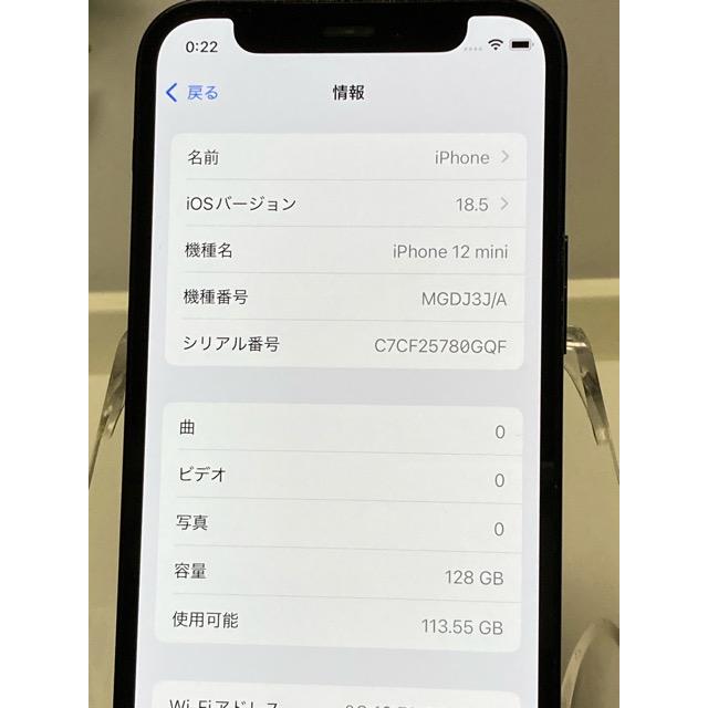 iPhone 12 mini 【ドコモ SIMフリー】 iPhone12 128GB ブラック MGDJ3J