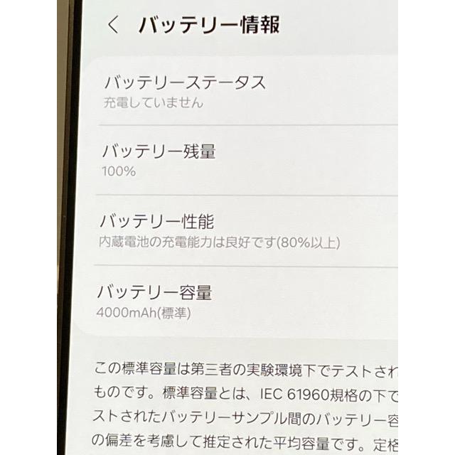 Galaxy S S24 SCG25 256GB au SIMロック解除済 SIMフリー アンバー