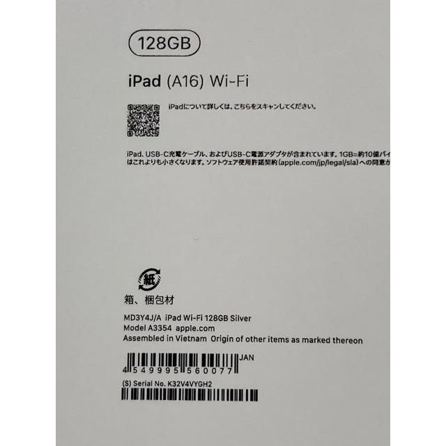 新品未開封品【11インチ】iPad（A16）第11世代 128GB シルバー Wi-Fiモデル  MD3Y4J/A 第11世代iPad (A16チップ搭載) A9748 | iPad | 03