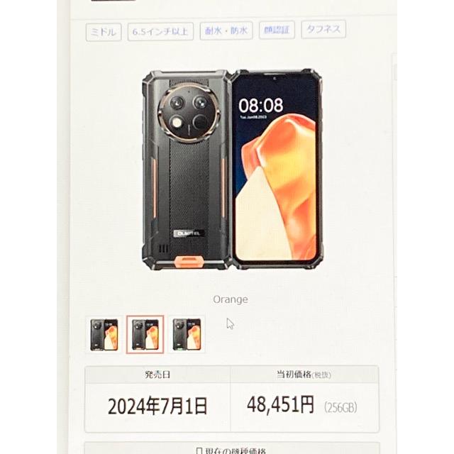 OUKITEL ほぼ未使用 SIMフリー Oukitel G1 24GB/256GB オレンジ ◎防水
