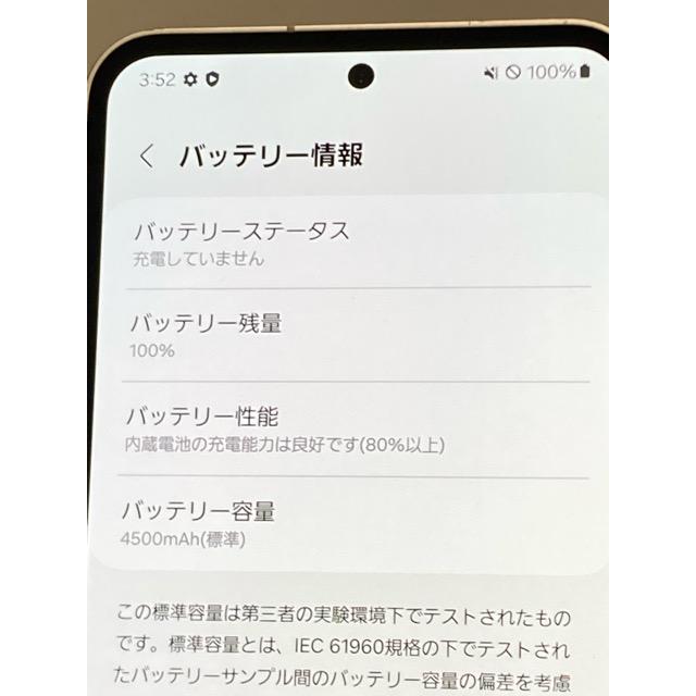 新品同様 Galaxy S23 FE SCG24 Samsung au SIMフリー 判定〇 8GB/256GB グリーン ☆ スマホ本体 A9751の画像