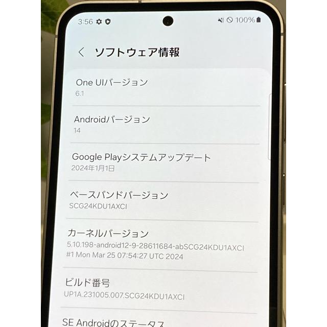 新品同様 Galaxy S23 FE SCG24 Samsung au SIMフリー 判定〇 8GB/256GB グリーン ☆ スマホ本体 A9752の画像