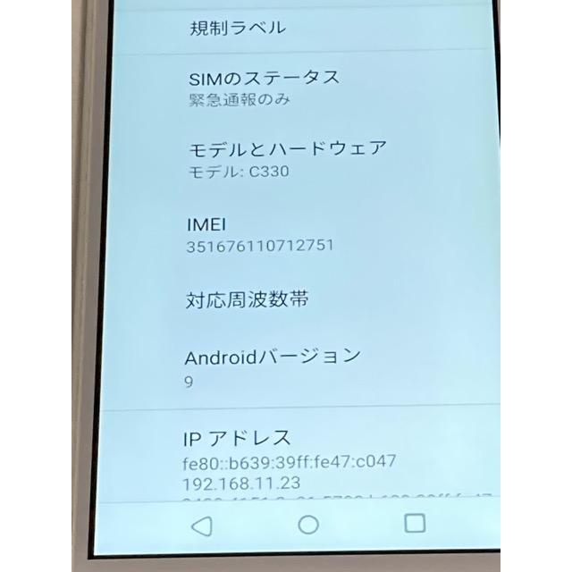 訳あり Rakuten Mini C330 クールホワイト 楽天モバイル 音楽用などに