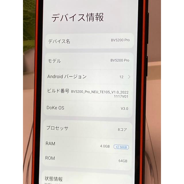 Blackview ほぼ未使用 SIMフリー Blackview BV5200 Pro メモリ4GB+容量 