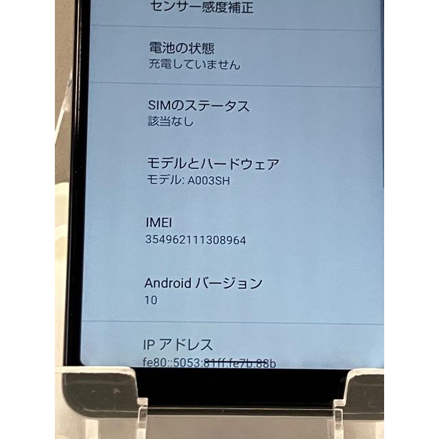 AQUOS sense 極美品☆ シャープ sense4 basic A003SH 64GB シルバー