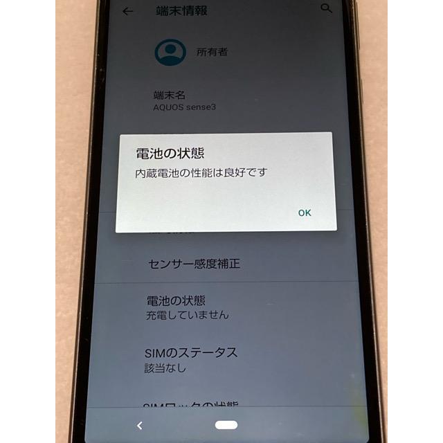 AQUOS sense au SHARP sense3 SHV45 ブラック☆ 4GB 64GB (SIMロック