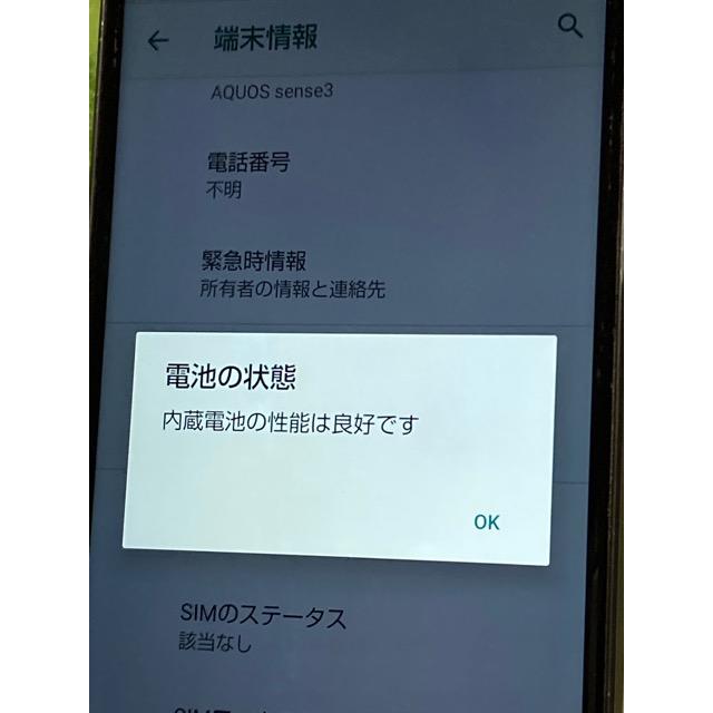 AQUOS sense au SHARP sense3 SHV45 ブラック☆ 4GB 64GB (SIMロック