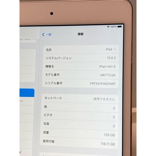 iPad mini SIMフリー 第4世代 Wi-Fi + Cellular 128GB シルバー MK772J