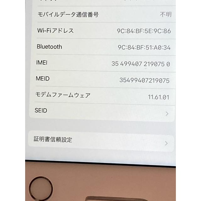 iPad mini SIMフリー 第4世代 Wi-Fi + Cellular 128GB シルバー MK772J