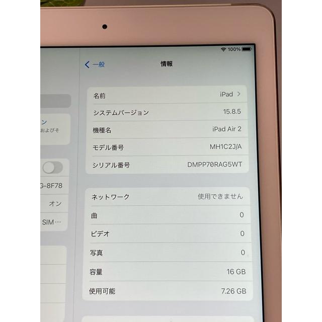 iPad Air ドコモ Apple 2 Wi-Fi+Cellular 16GB MH1C2J/A ゴールド ios