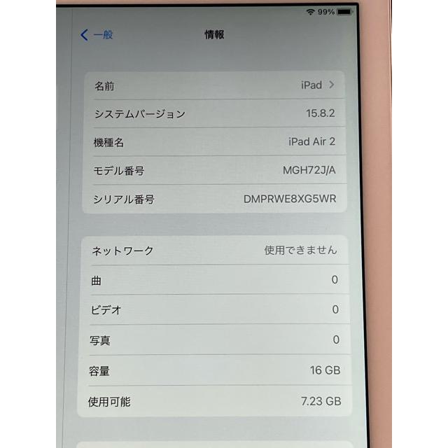iPad Air 2 Wi-Fi＋Cellularモデル 16GB A1567 ドコモ (MGH72J/A