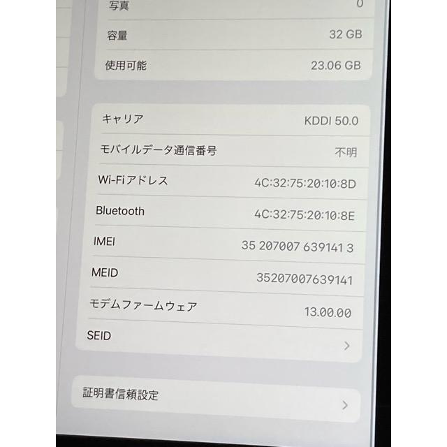 iPad au Apple Air 2 MNVP2J/A 32GB Wi-Fi Cellularモデル A1567