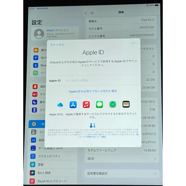 iPad au Apple Air 2 MNVP2J/A 32GB Wi-Fi Cellularモデル A1567