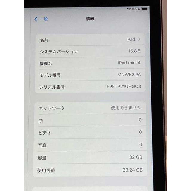 iPad mini 訳あり SIMフリー 第4世代/Wi-Fi+セルラー/32GB/A1550