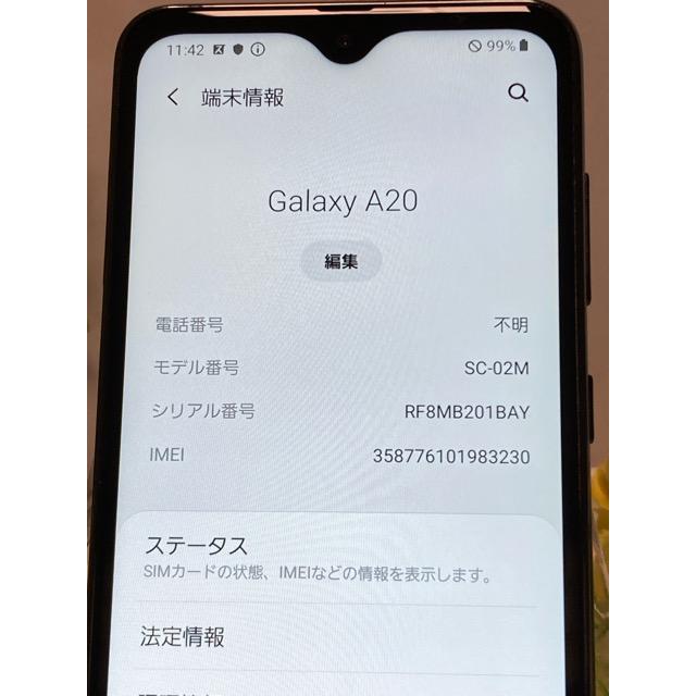 Galaxy A SIMフリー docomo A20 SC-02M 5.8インチ メモリー3GB