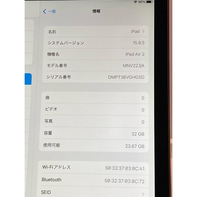 iPad Air 2 Wi-Fiモデル 32GB MNV22J/A [スペースグレイ] バッテリー