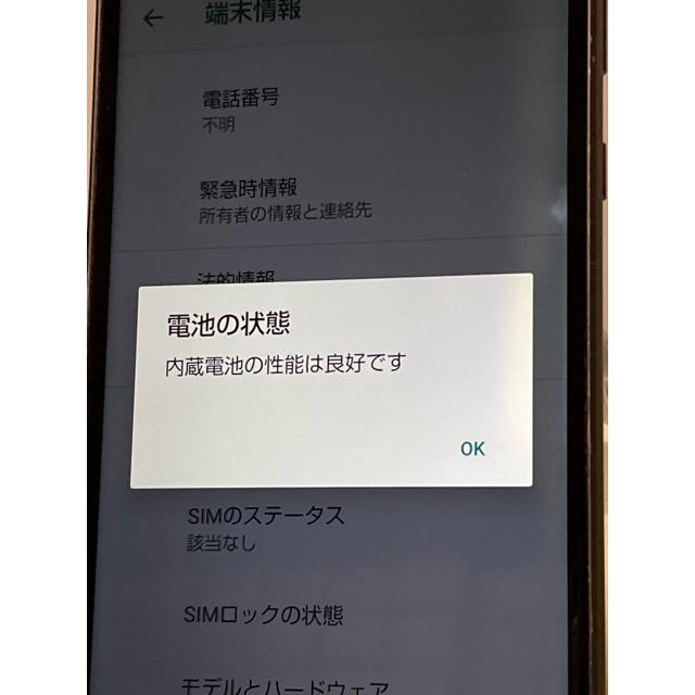 AQUOS sense au SHARP sense3 SHV45 ブラック☆ 4GB 64GB (SIMロック