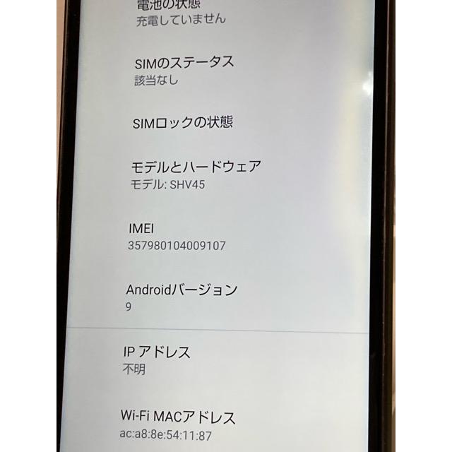 AQUOS sense au SHARP sense3 SHV45 ブラック☆ 4GB 64GB (SIMロック