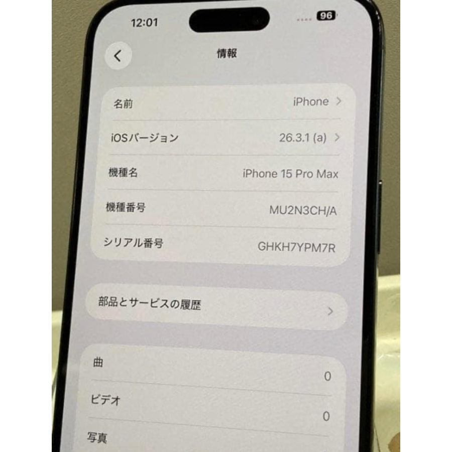 iPhone 15 Pro Max 美品【シャッター音なし】iPhone 256GB MU2N3CH/A