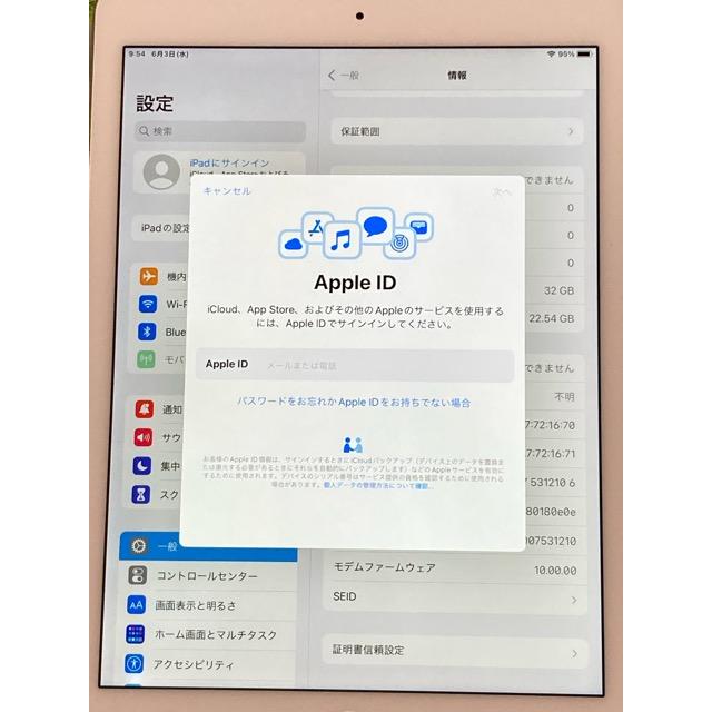 iPad Pro 訳あり Apple 9.7インチ Wi-Fi+Cellularモデル 32GB シルバー