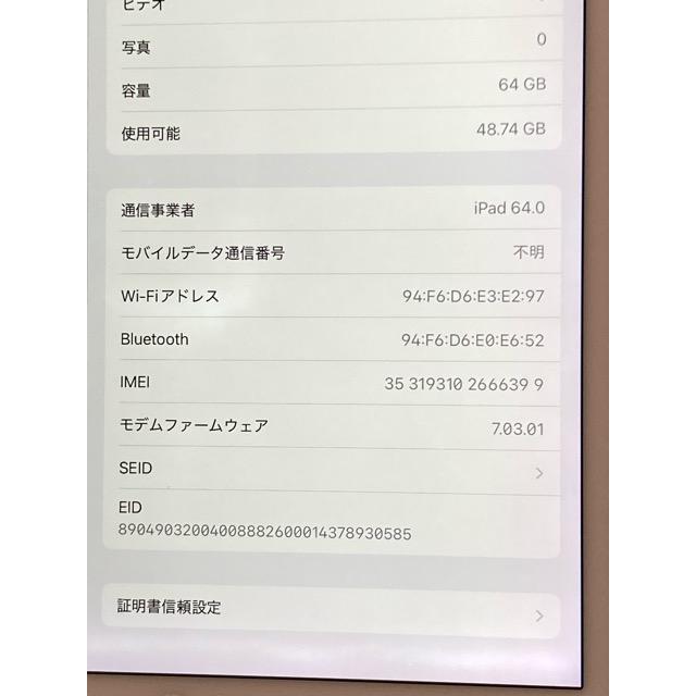 iPad Air Apple (第3世代) (10.5インチ) ローズゴールド 64GB MV0F2J/A