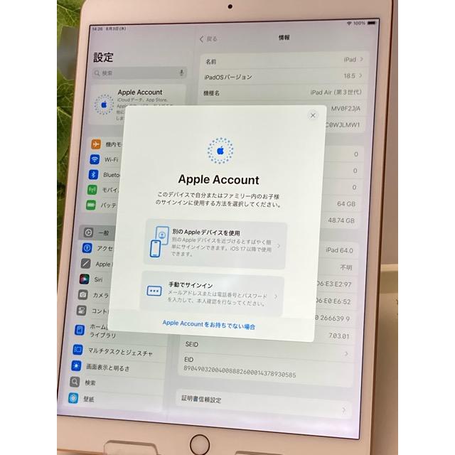 iPad Air Apple (第3世代) (10.5インチ) ローズゴールド 64GB MV0F2J/A