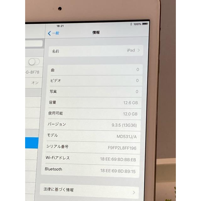 iPad mini Apple Wi-Fi 16GB ホワイト ios 9.3.5 MD531J/A アップル