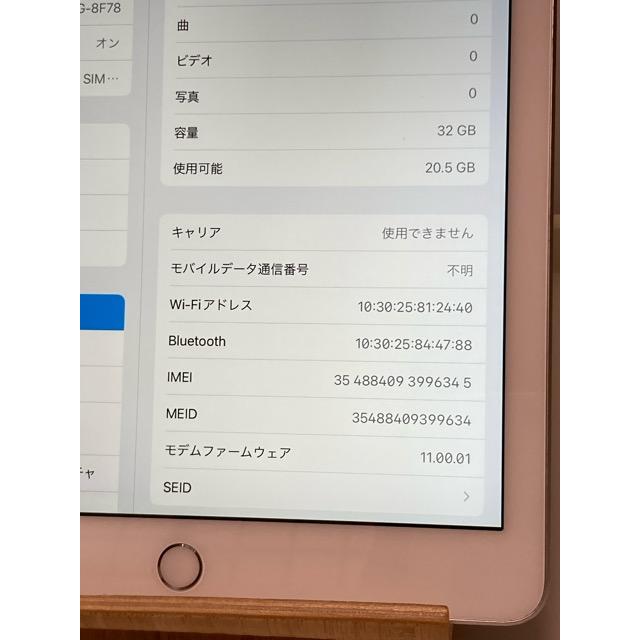 iPad au Apple (アップル) 第6世代 32GB MR6P2J/A Wi-Fi+Cellular 