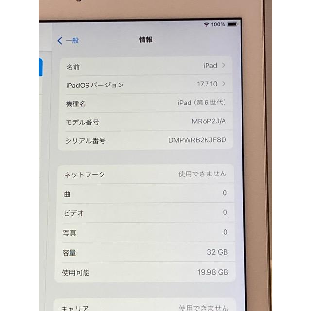 iPad au Apple (アップル) 第6世代 32GB MR6P2J/A Wi-Fi+Cellular