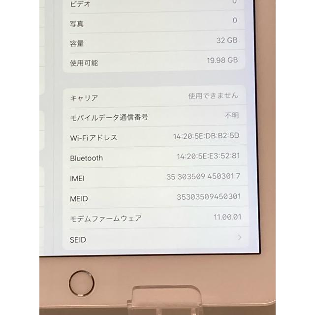 iPad au Apple (アップル) 第6世代 32GB MR6P2J/A Wi-Fi+Cellular