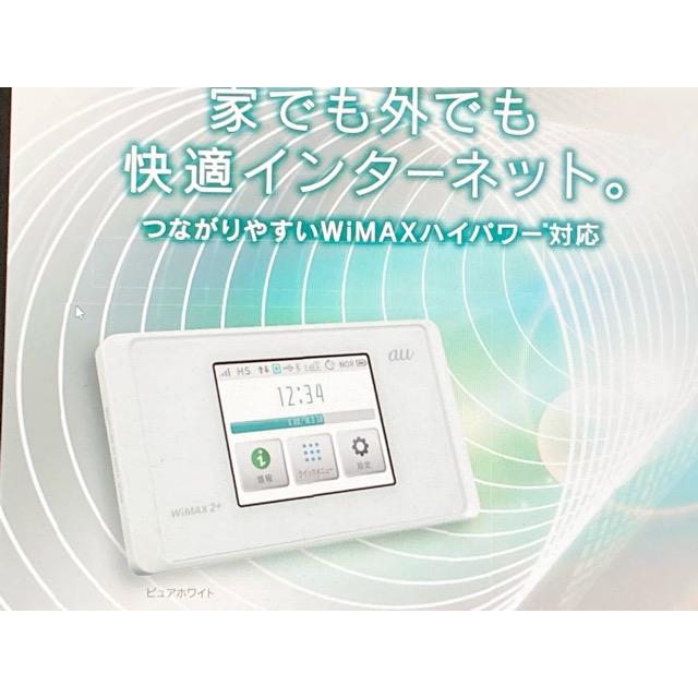 Speed Wi-Fi NEXT WX05 [ピュアホワイト] NAD35 モバイルルーター ルーター WiFi  A9848 | NEC | 05