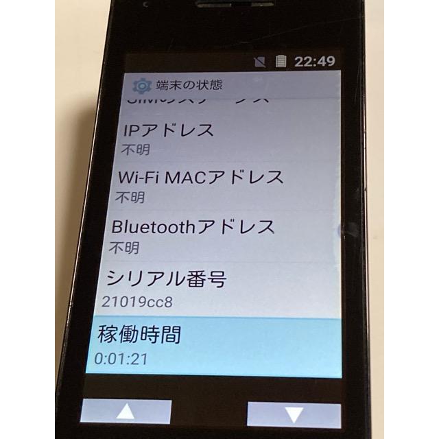 Panasonic（パナソニック） 訳あり ドコモ P-smart ケータイ P-01J