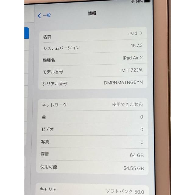 iPad Air Apple Air2 A1567 MH172J/A 64GB Wi-Fi+Cellular ゴールド
