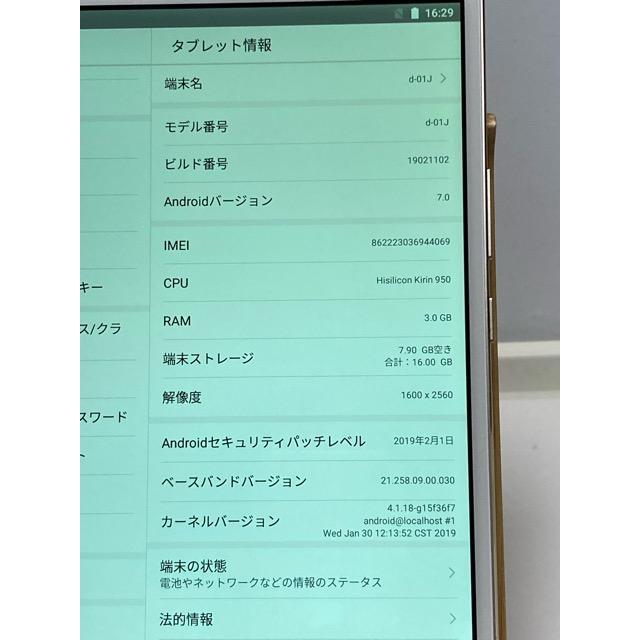 dtab ドコモ docomo compact d-01J ゴールド☆ アンドロイド 7.0