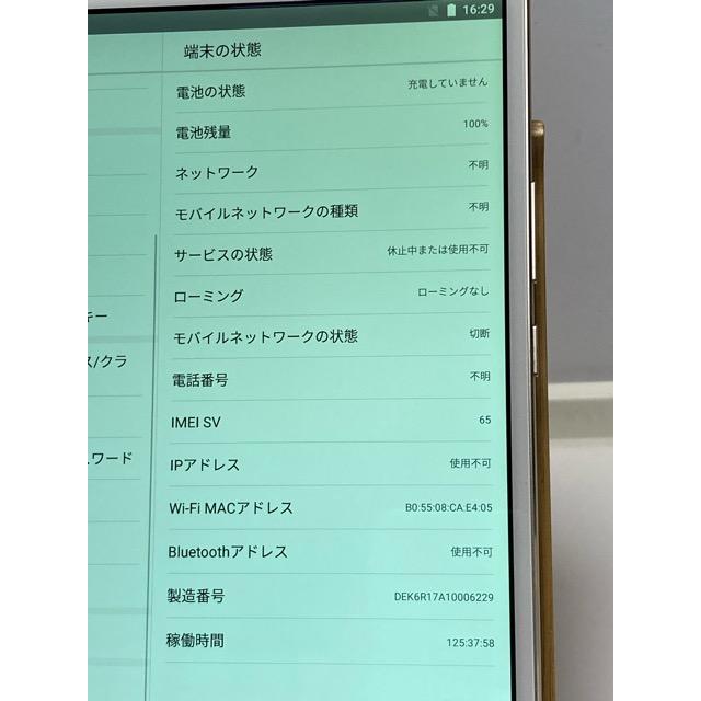 dtab ドコモ docomo compact d-01J ゴールド☆ アンドロイド 7.0