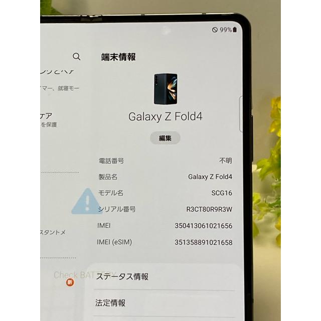 Galaxy Z 訳あり Fold4 SCG16 au SIMフリー 12GB/256GB 画面サイズ